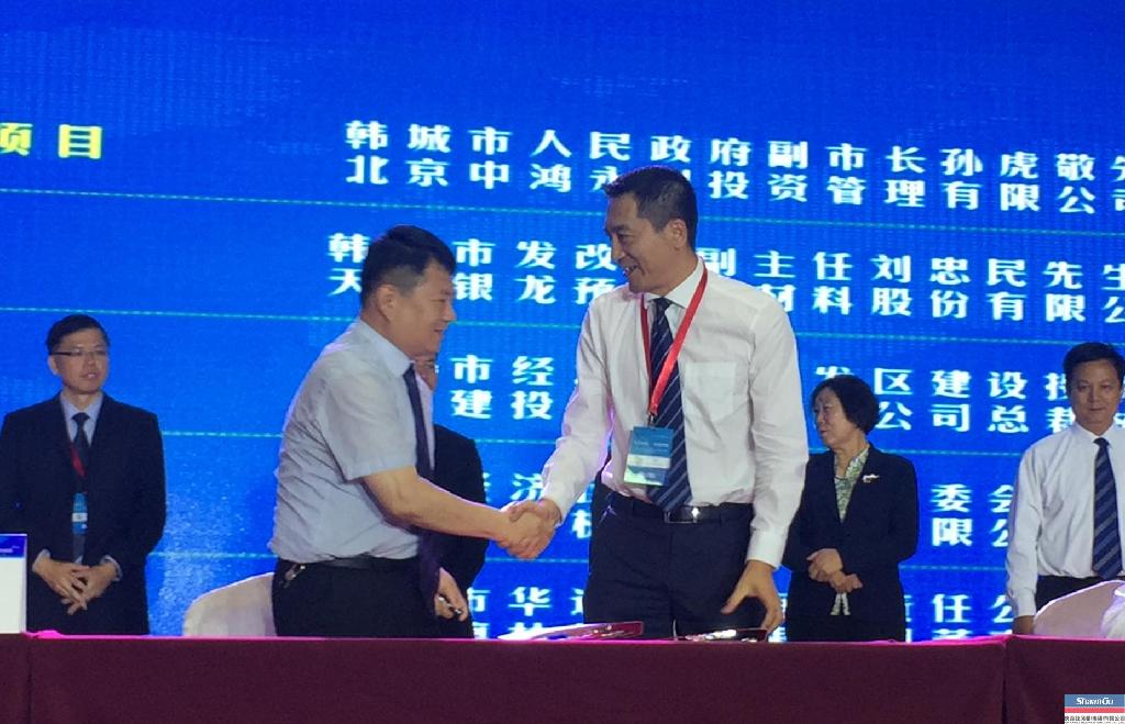 yl23411永利集团与韩城市经开区签定工业园区能源一体化项目合作框架和谈