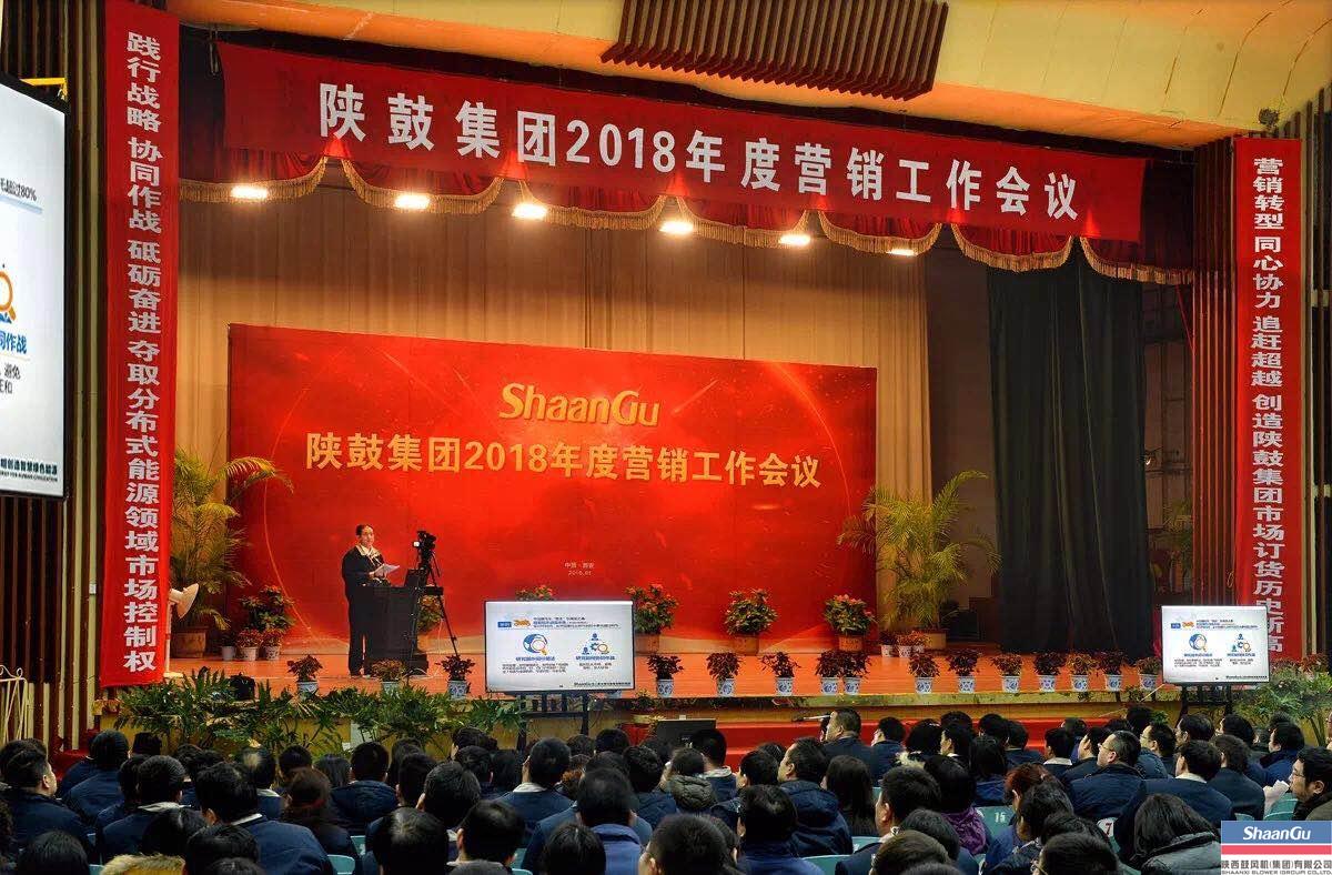 yl23411永利集团召开2018年杜转销工作会