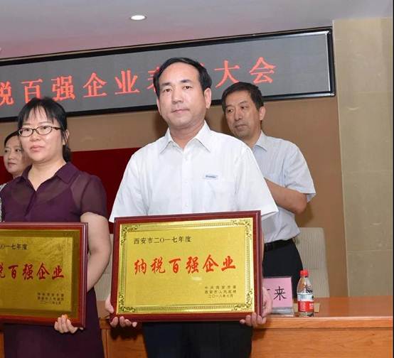 yl23411永利动力获“西安市2017年度纳税百强企业”称号
