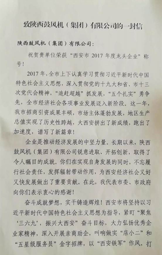 永康书记勉励yl23411永利：抢抓发展机缘、争创一流企业、开创一流事业