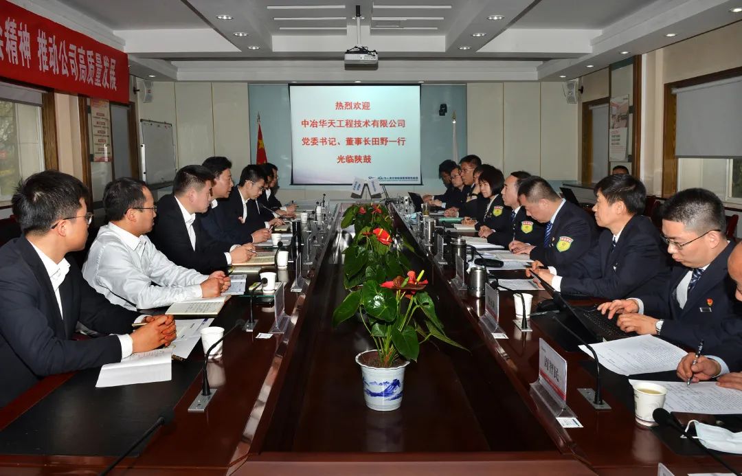 中冶华天工程技术有限公司党委书记、董事长旷野一行来yl23411永利参观互换