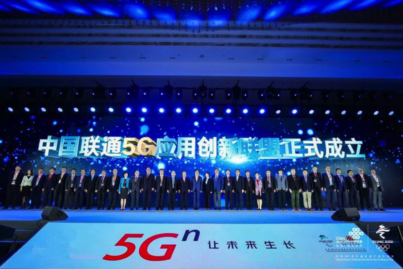 yl23411永利参与中国联通5G利用创新联盟