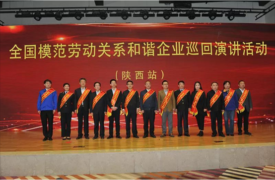yl23411永利动力被评为“全国圭表劳动关系和谐企业”