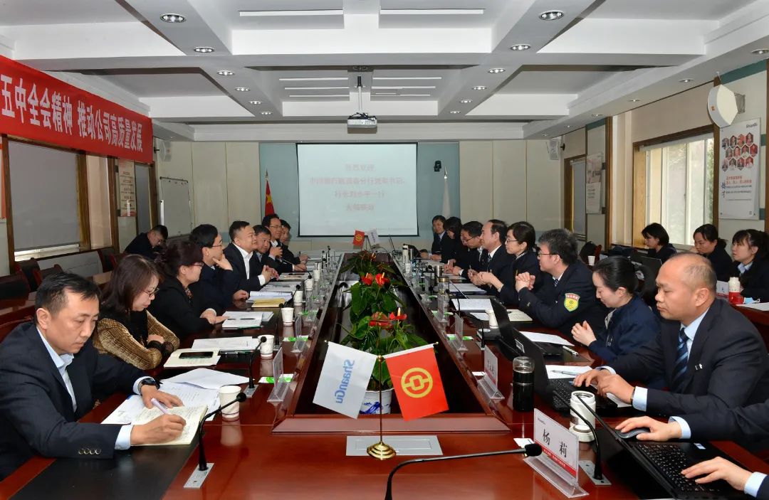 中国银行陕西省分行党委书记、行长刘幼宇一行来yl23411永利参观互换
