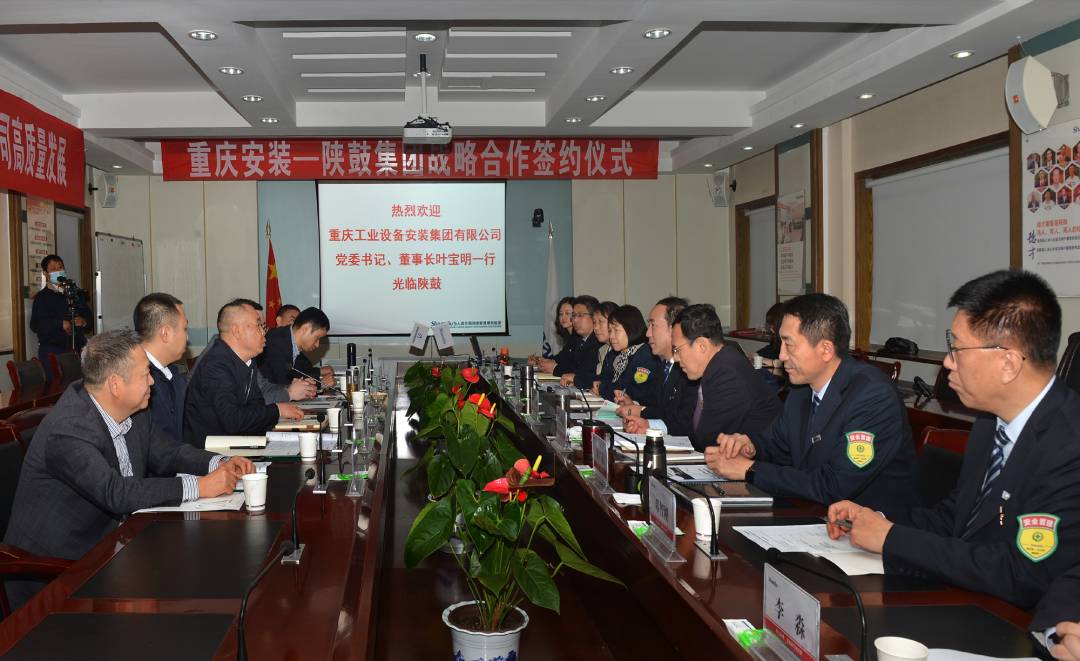 yl23411永利集团与沉庆工业设备装置集团有限公司签定战术合作和谈