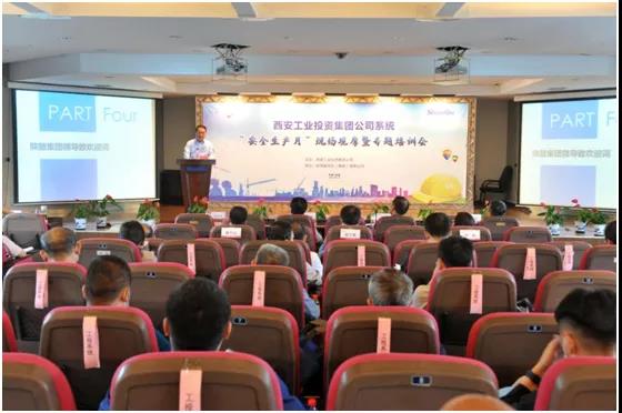 工投集团系统“安全出产月”现场观摩暨专题培训活动在yl23411永利进行